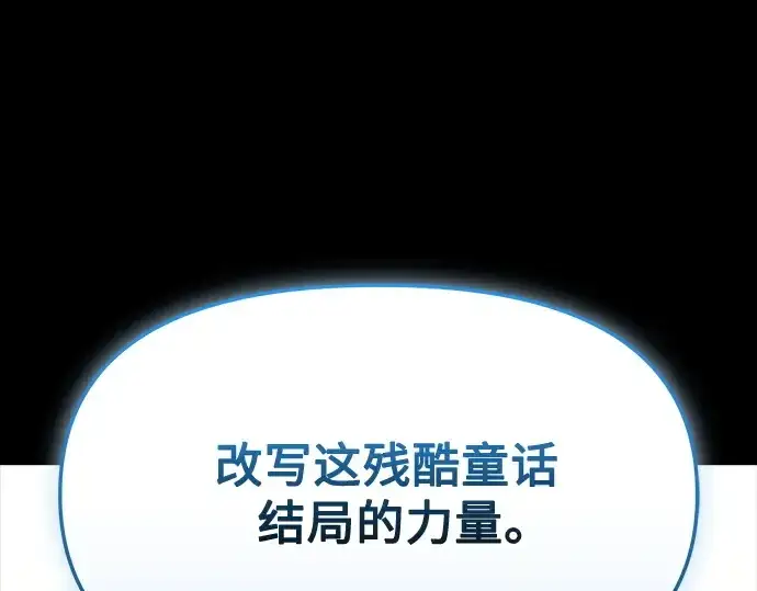 《入手神话级专属装备》第153话图243