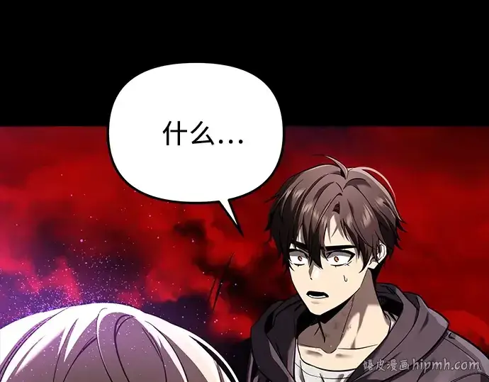 《入手神话级专属装备》第153话图248