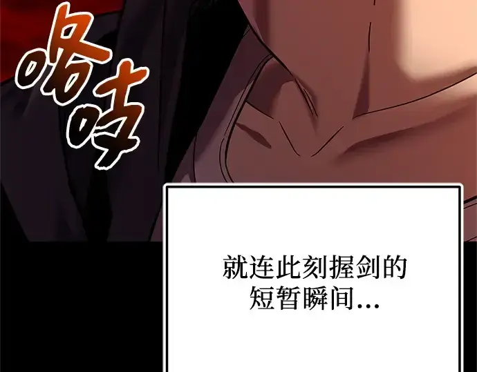 《入手神话级专属装备》第153话图25