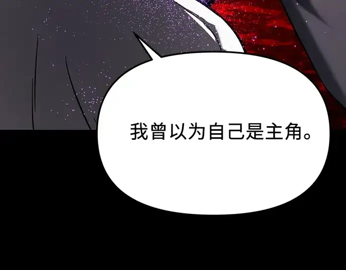 《入手神话级专属装备》第153话图250