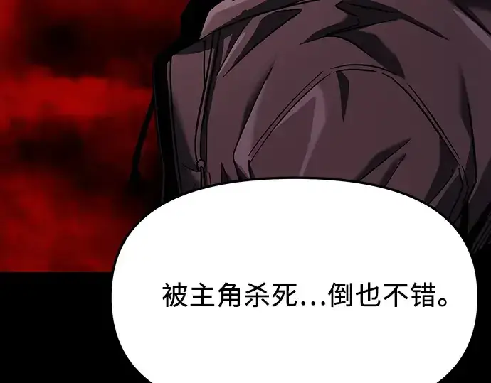 《入手神话级专属装备》第153话图253