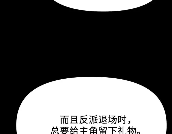 《入手神话级专属装备》第153话图254