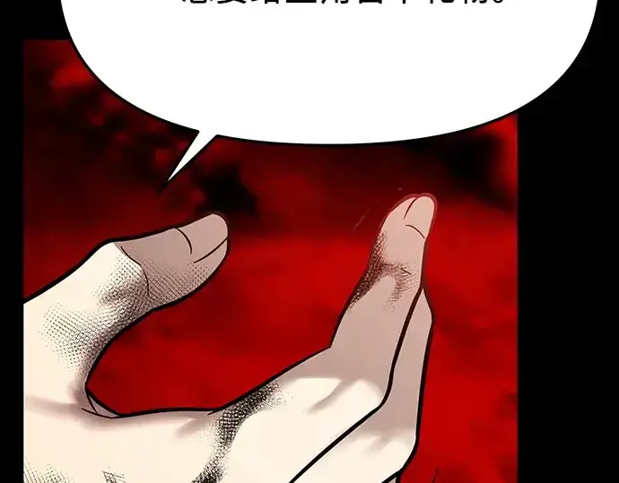 《入手神话级专属装备》第153话图255