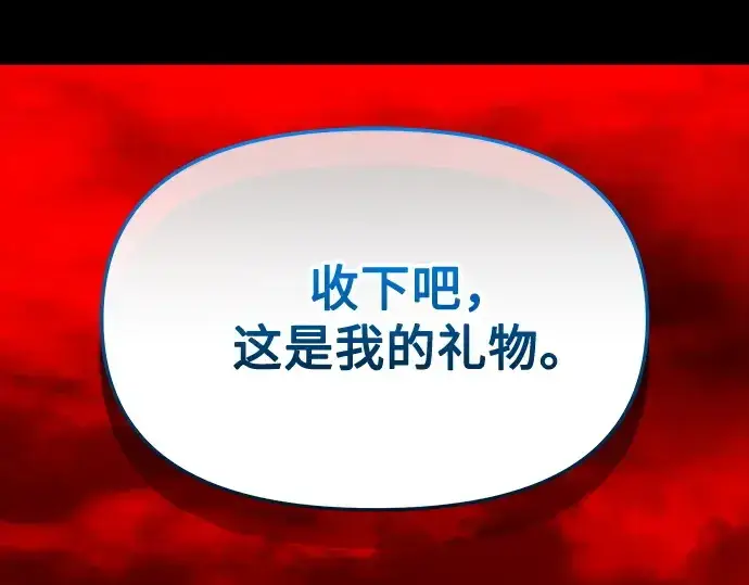 《入手神话级专属装备》第153话图257