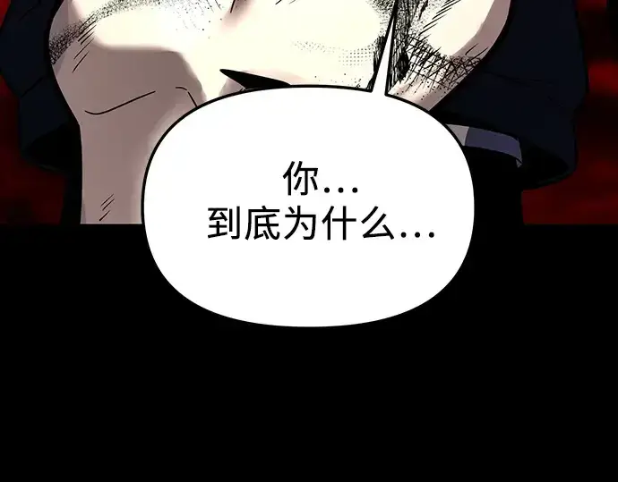 《入手神话级专属装备》第153话图260