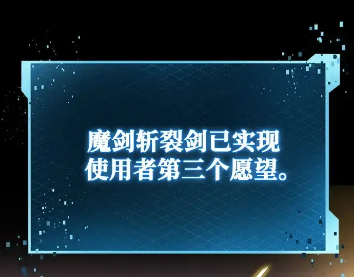 《入手神话级专属装备》第153话图261