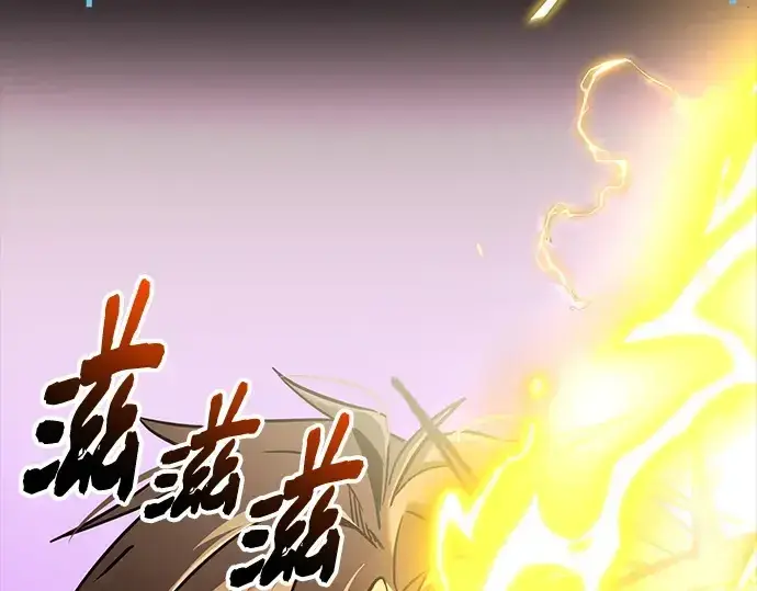 《入手神话级专属装备》第153话图262