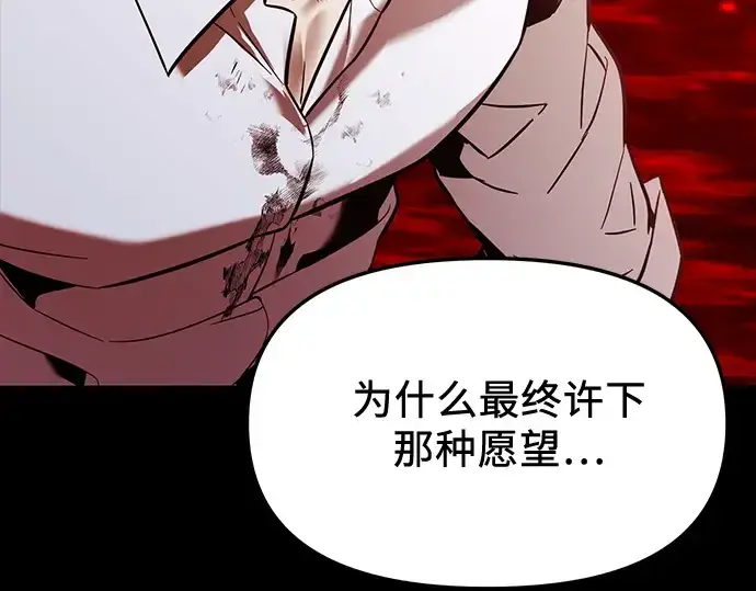 《入手神话级专属装备》第153话图269