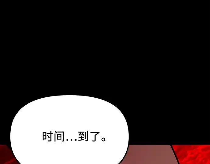 《入手神话级专属装备》第153话图270