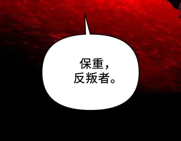 《入手神话级专属装备》第153话图275