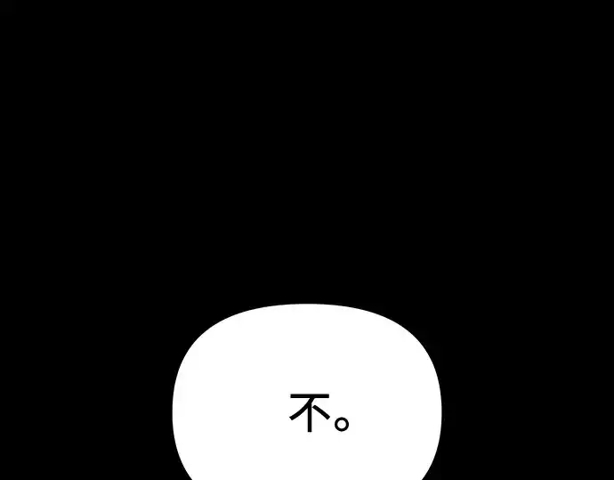 《入手神话级专属装备》第153话图276