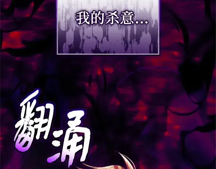 《入手神话级专属装备》第153话图28