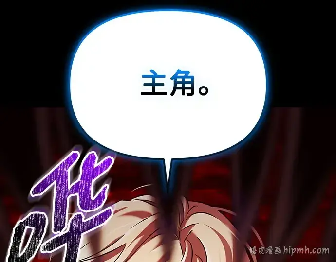 《入手神话级专属装备》第153话图280