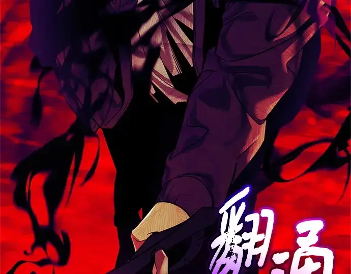 《入手神话级专属装备》第153话图30