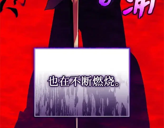 《入手神话级专属装备》第153话图31