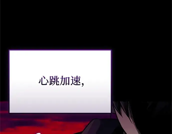 《入手神话级专属装备》第153话图33