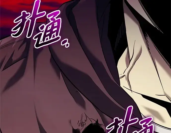 《入手神话级专属装备》第153话图34