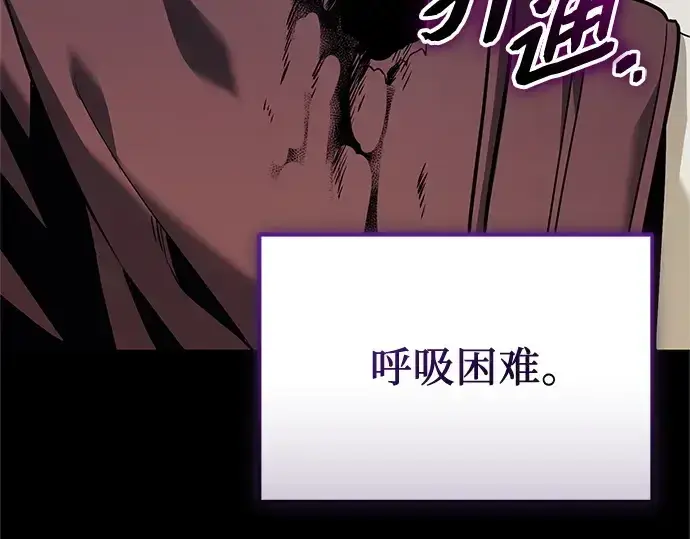 《入手神话级专属装备》第153话图35