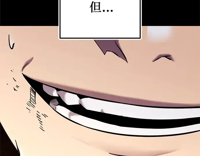 《入手神话级专属装备》第153话图37
