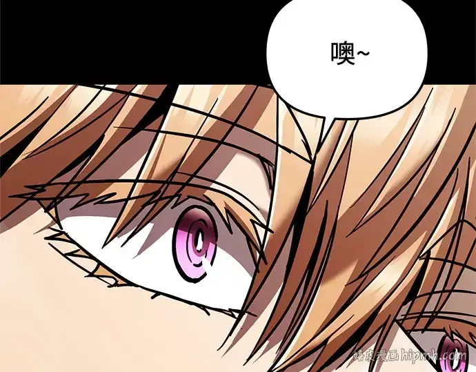 《入手神话级专属装备》第153话图48