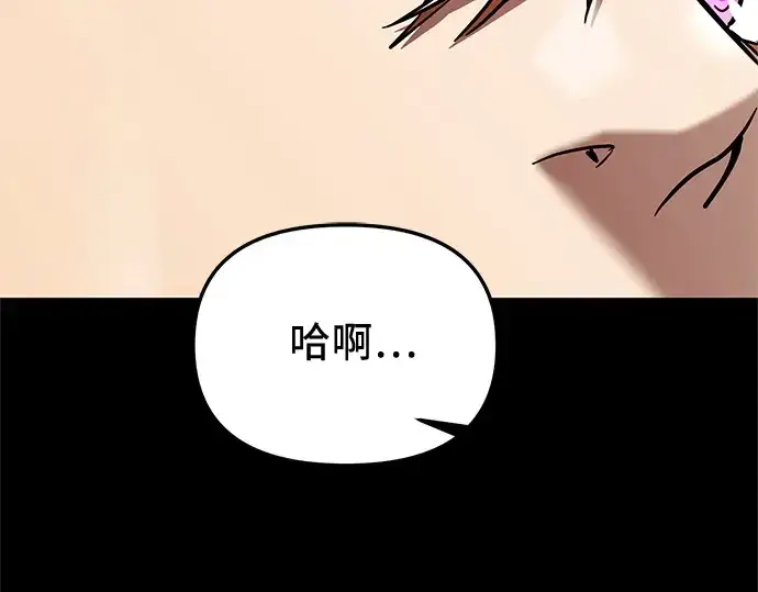 《入手神话级专属装备》第153话图49
