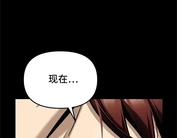 《入手神话级专属装备》第153话图50
