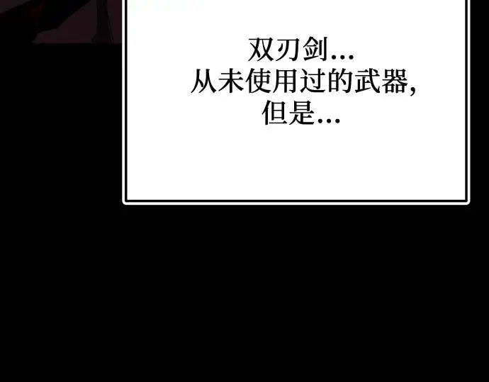 《入手神话级专属装备》第153话图62