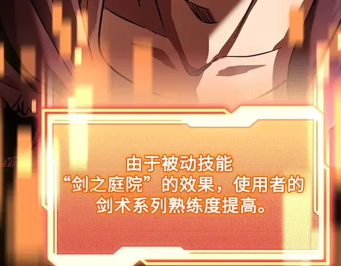 《入手神话级专属装备》第153话图65