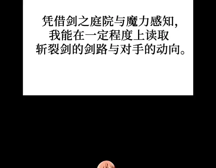 《入手神话级专属装备》第153话图67