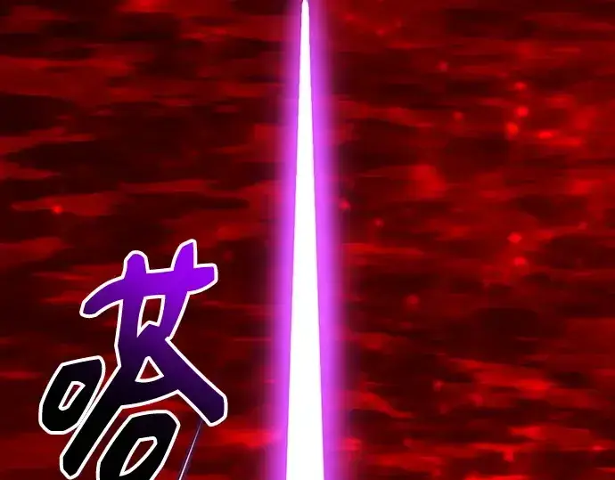 《入手神话级专属装备》第153话图69