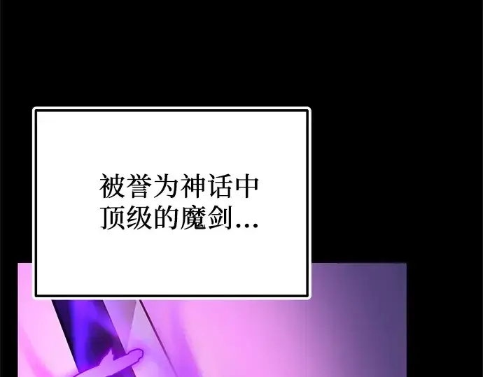 《入手神话级专属装备》第153话图7