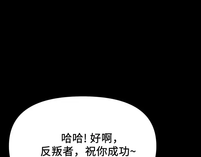 《入手神话级专属装备》第153话图73
