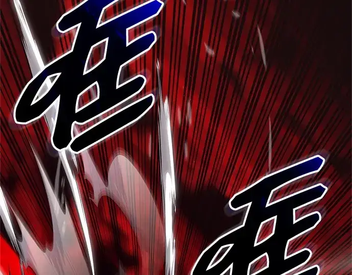 《入手神话级专属装备》第153话图84