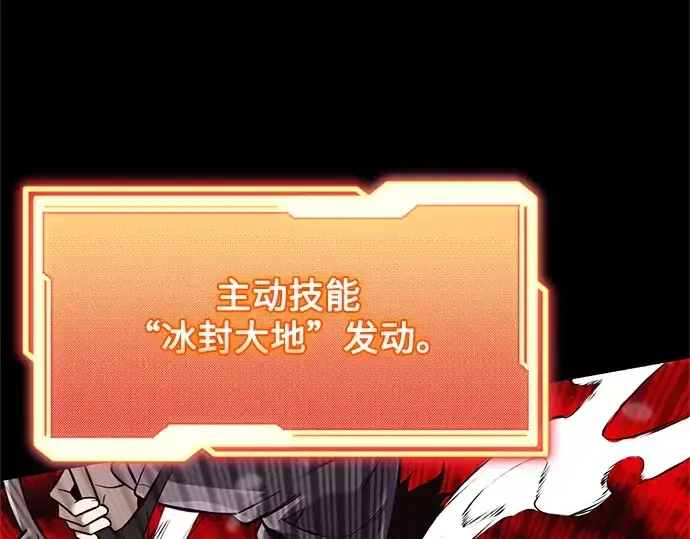《入手神话级专属装备》第153话图92
