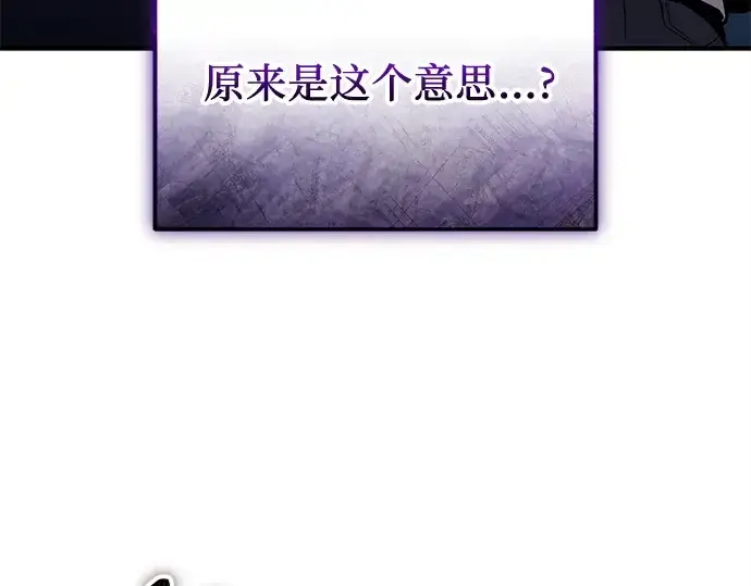《入手神话级专属装备》第154话图10