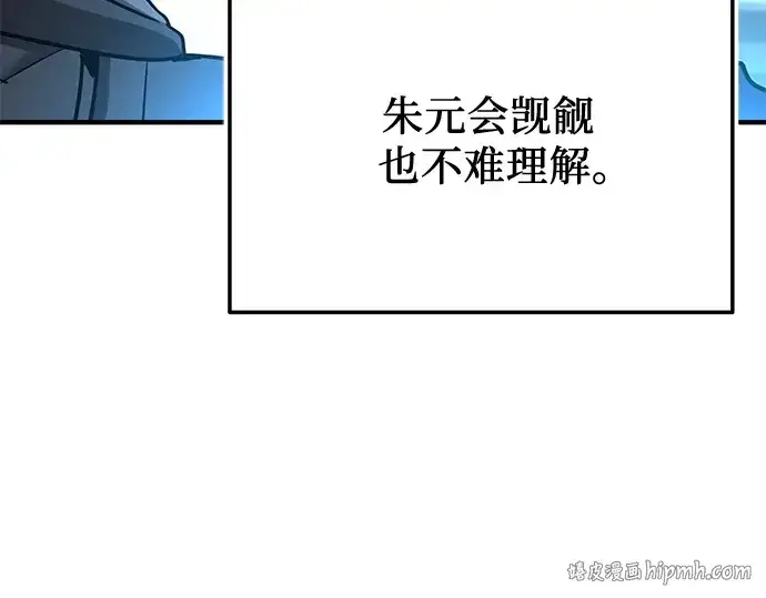 《入手神话级专属装备》第154话图104
