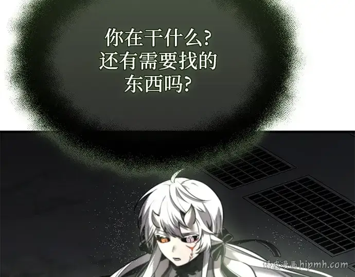 《入手神话级专属装备》第154话图112