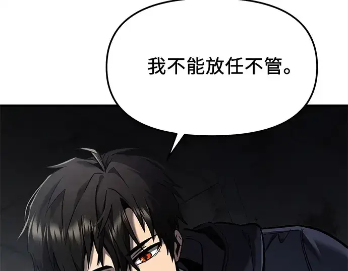 《入手神话级专属装备》第154话图116