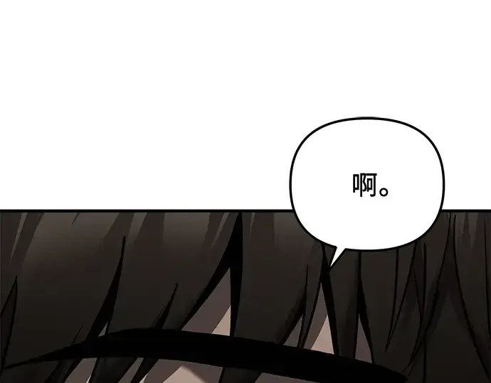 《入手神话级专属装备》第154话图119