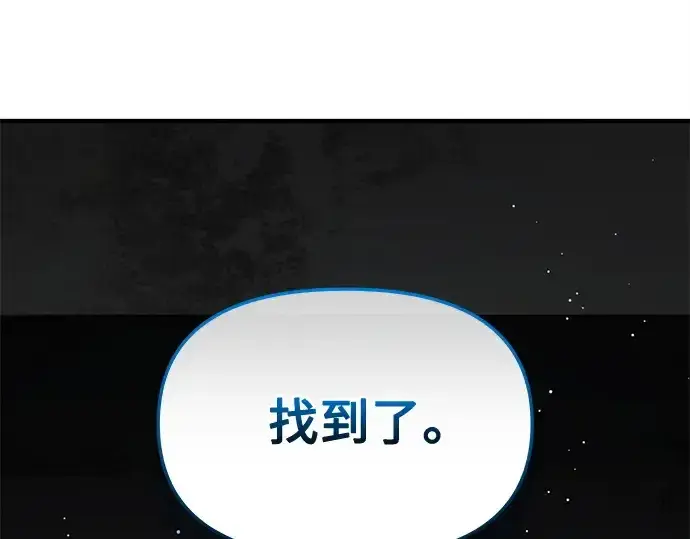 《入手神话级专属装备》第154话图121
