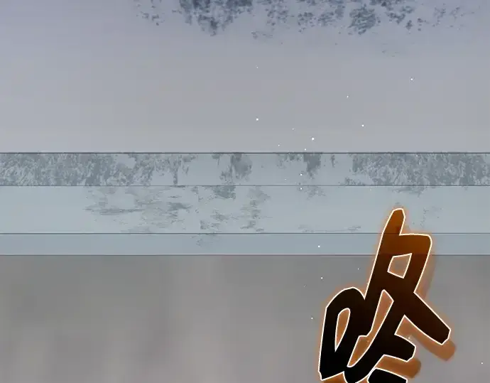 《入手神话级专属装备》第154话图123