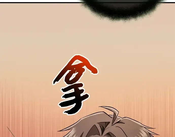 《入手神话级专属装备》第154话图145