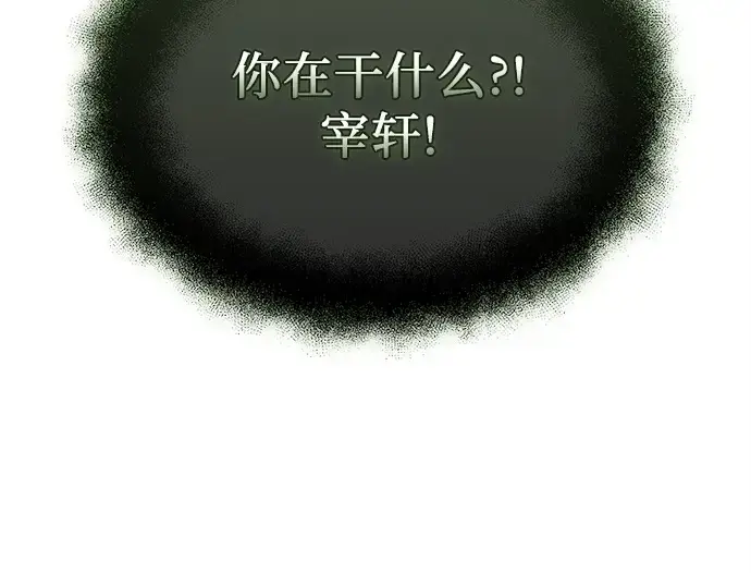 《入手神话级专属装备》第154话图148