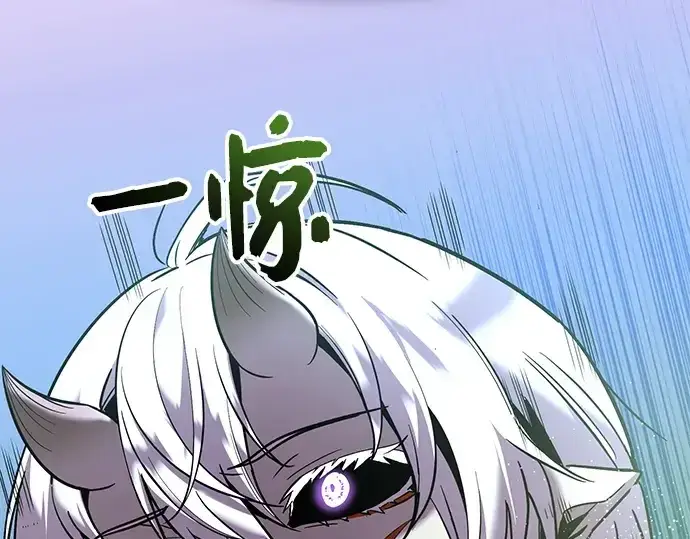 《入手神话级专属装备》第154话图156