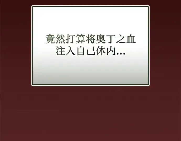 《入手神话级专属装备》第154话图172