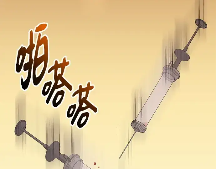 《入手神话级专属装备》第154话图175