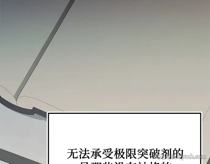 《入手神话级专属装备》第154话图184