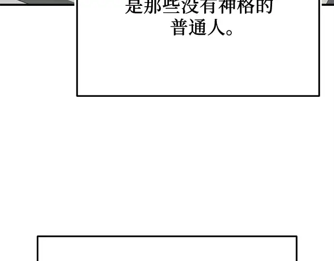 《入手神话级专属装备》第154话图185