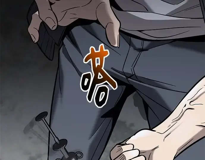 《入手神话级专属装备》第154话图187