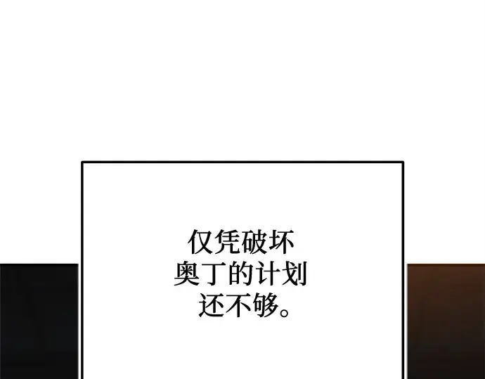 《入手神话级专属装备》第154话图190